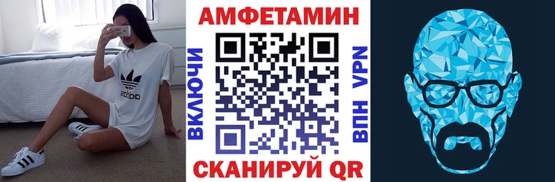 Купить где  Междуреченск  Амфетамин 97% 