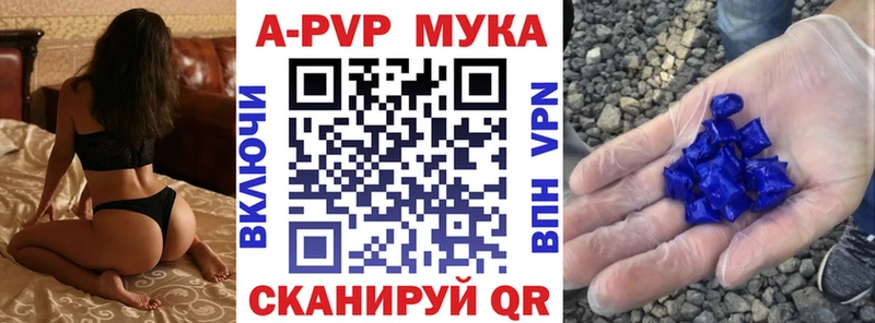 A-PVP мука Купить закладки Междуреченск
