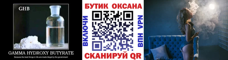 Купить где  Междуреченск  Бутират оксибутират 