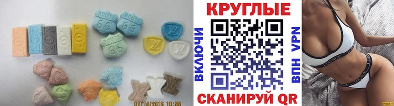 Купить где Междуреченск ЭКСТАЗИ круглые