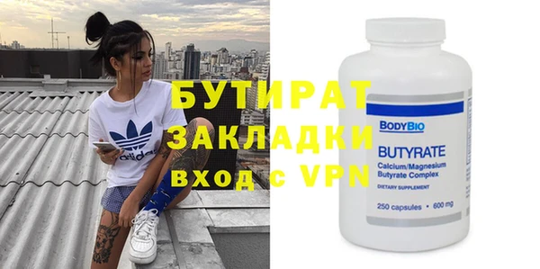 МДМА Бронницы