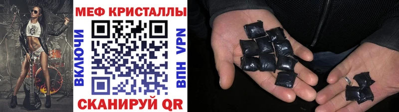 МЕФ кристаллы Купить Междуреченск