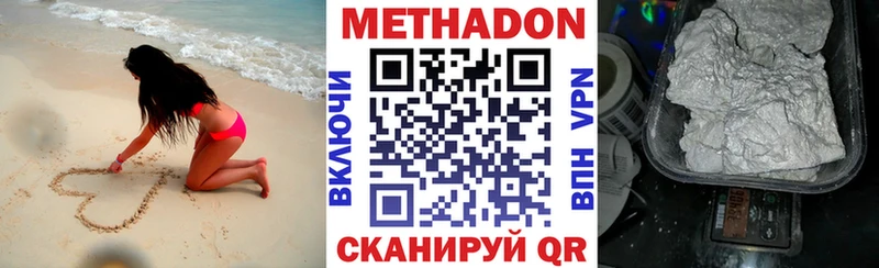 Метадон белоснежный  Купить  Междуреченск 